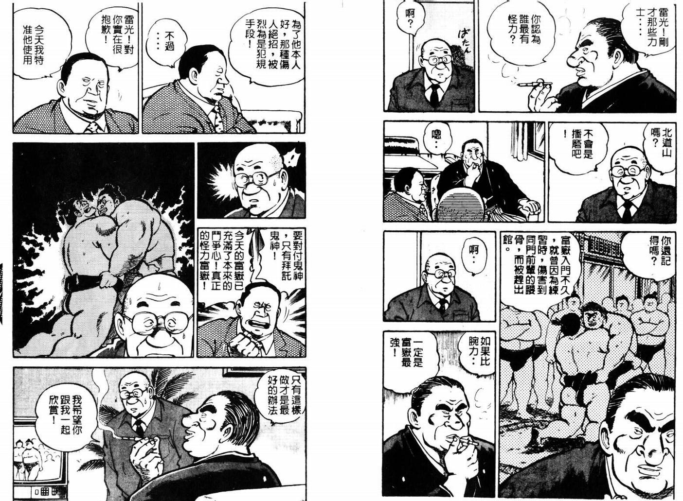 邪鬼播磨滩韩漫全集-VOL05无删减无遮挡章节图片 