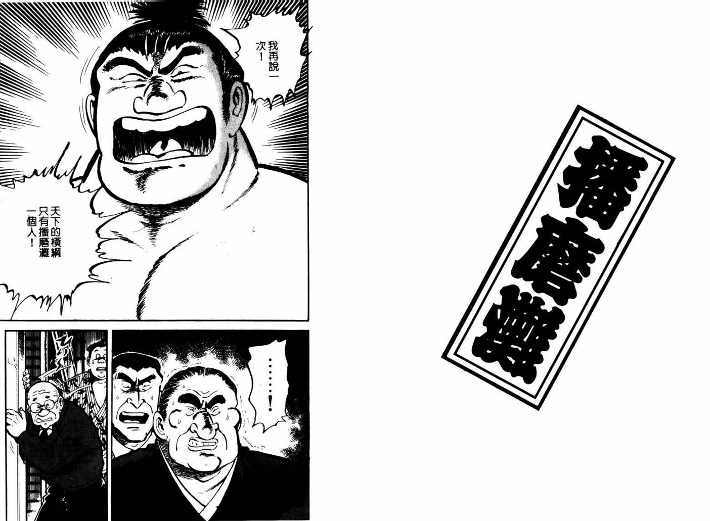 邪鬼播磨滩韩漫全集-VOL05无删减无遮挡章节图片 