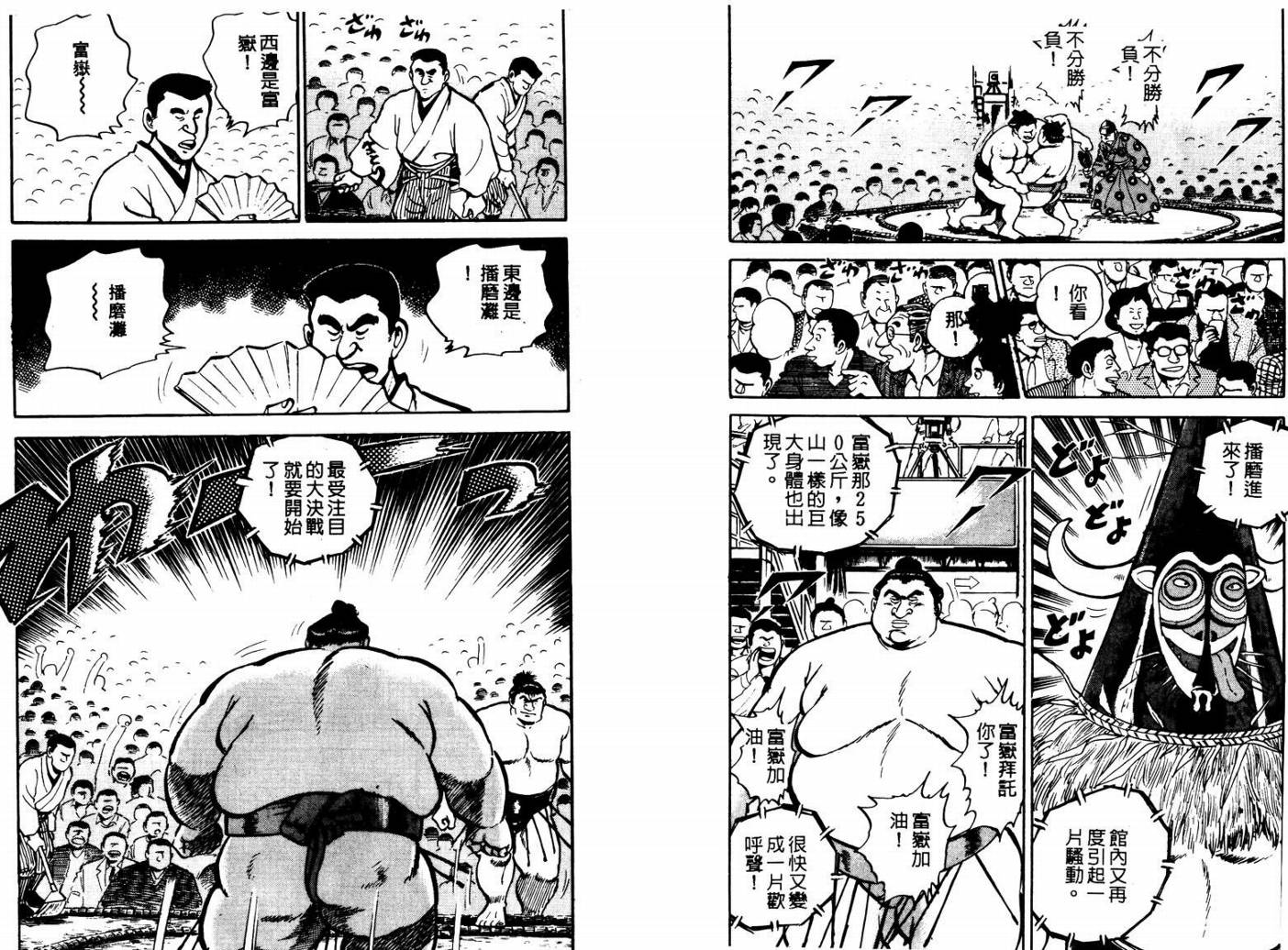 邪鬼播磨滩韩漫全集-VOL05无删减无遮挡章节图片 
