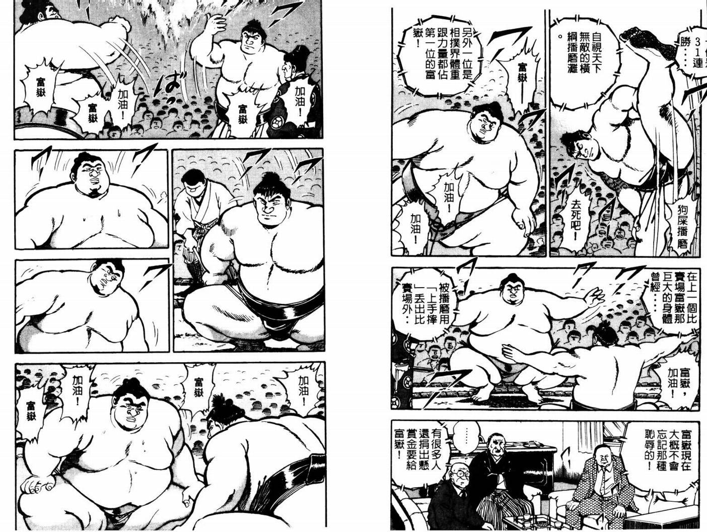邪鬼播磨滩韩漫全集-VOL05无删减无遮挡章节图片 