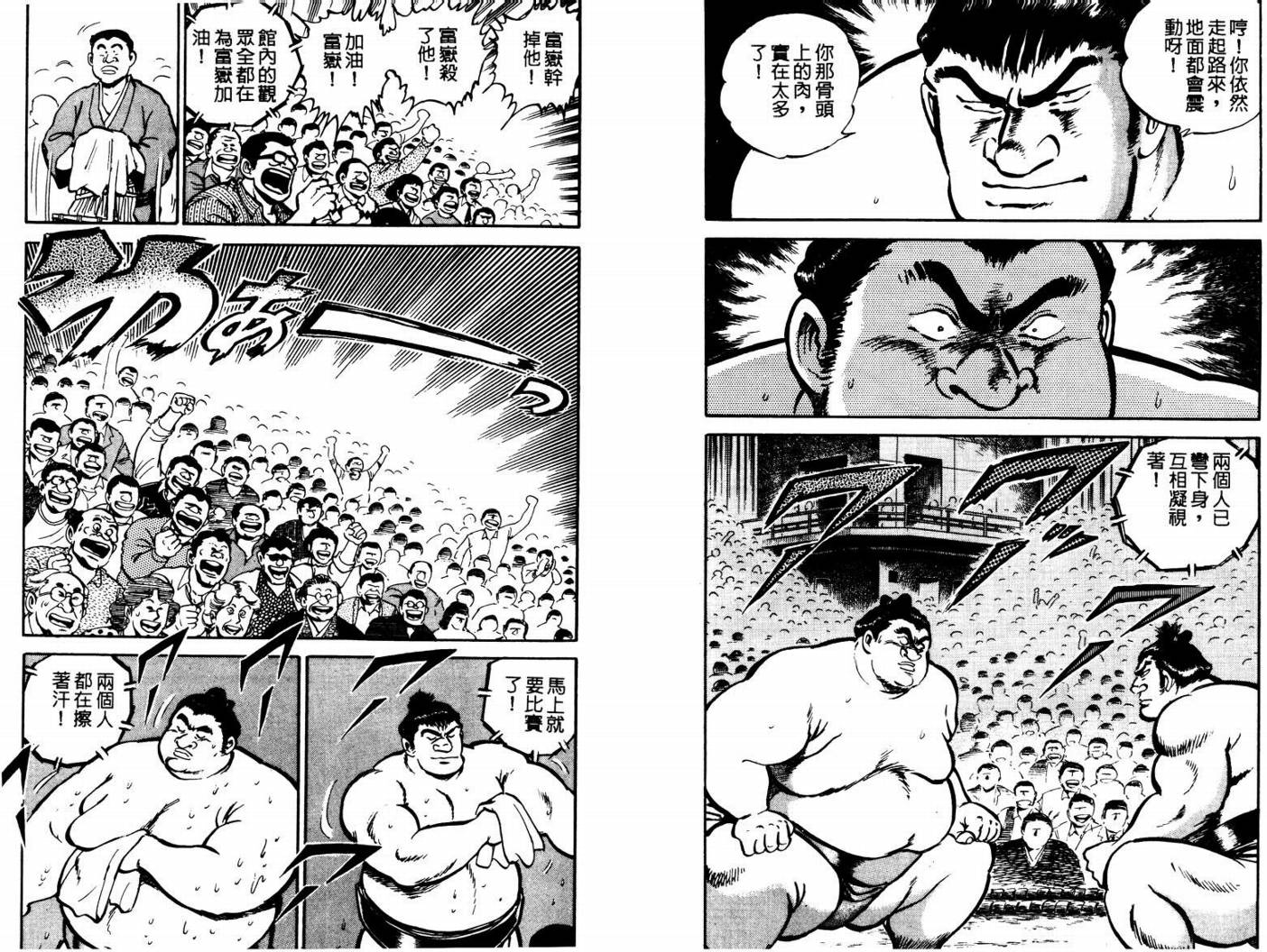 邪鬼播磨滩韩漫全集-VOL05无删减无遮挡章节图片 
