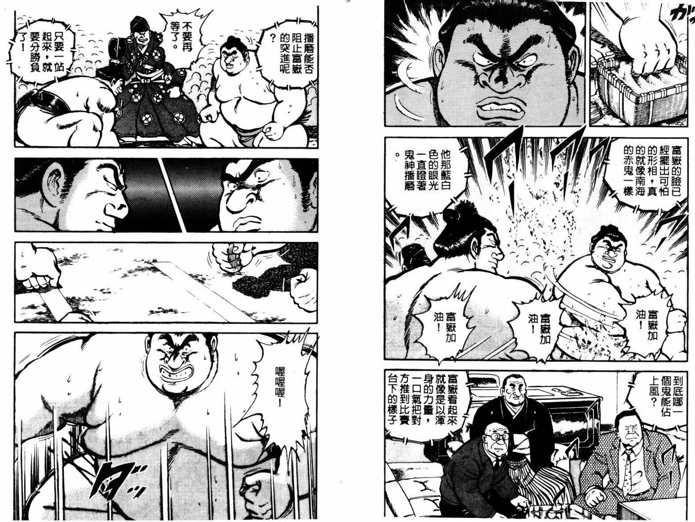 邪鬼播磨滩韩漫全集-VOL05无删减无遮挡章节图片 