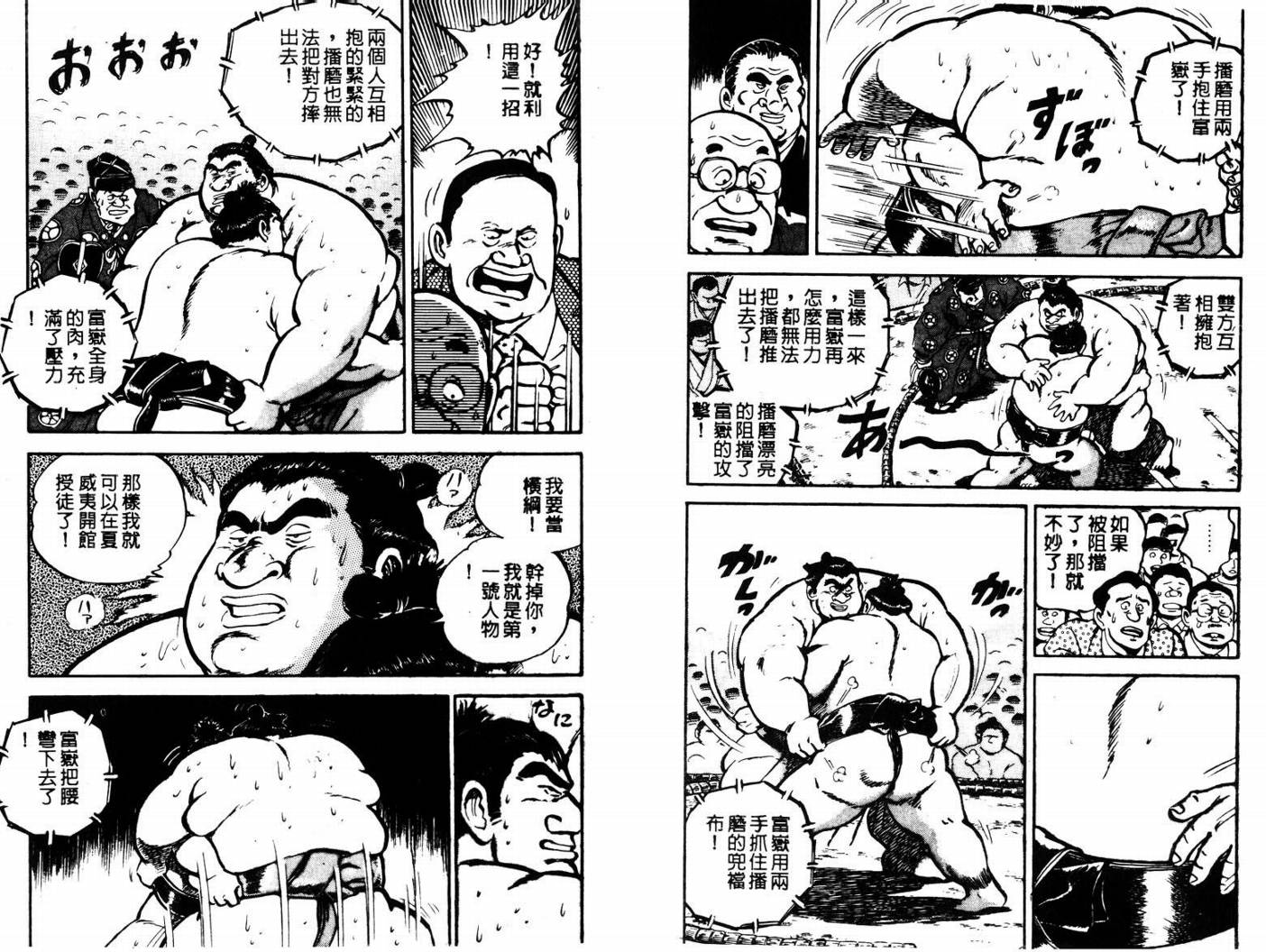邪鬼播磨滩韩漫全集-VOL05无删减无遮挡章节图片 