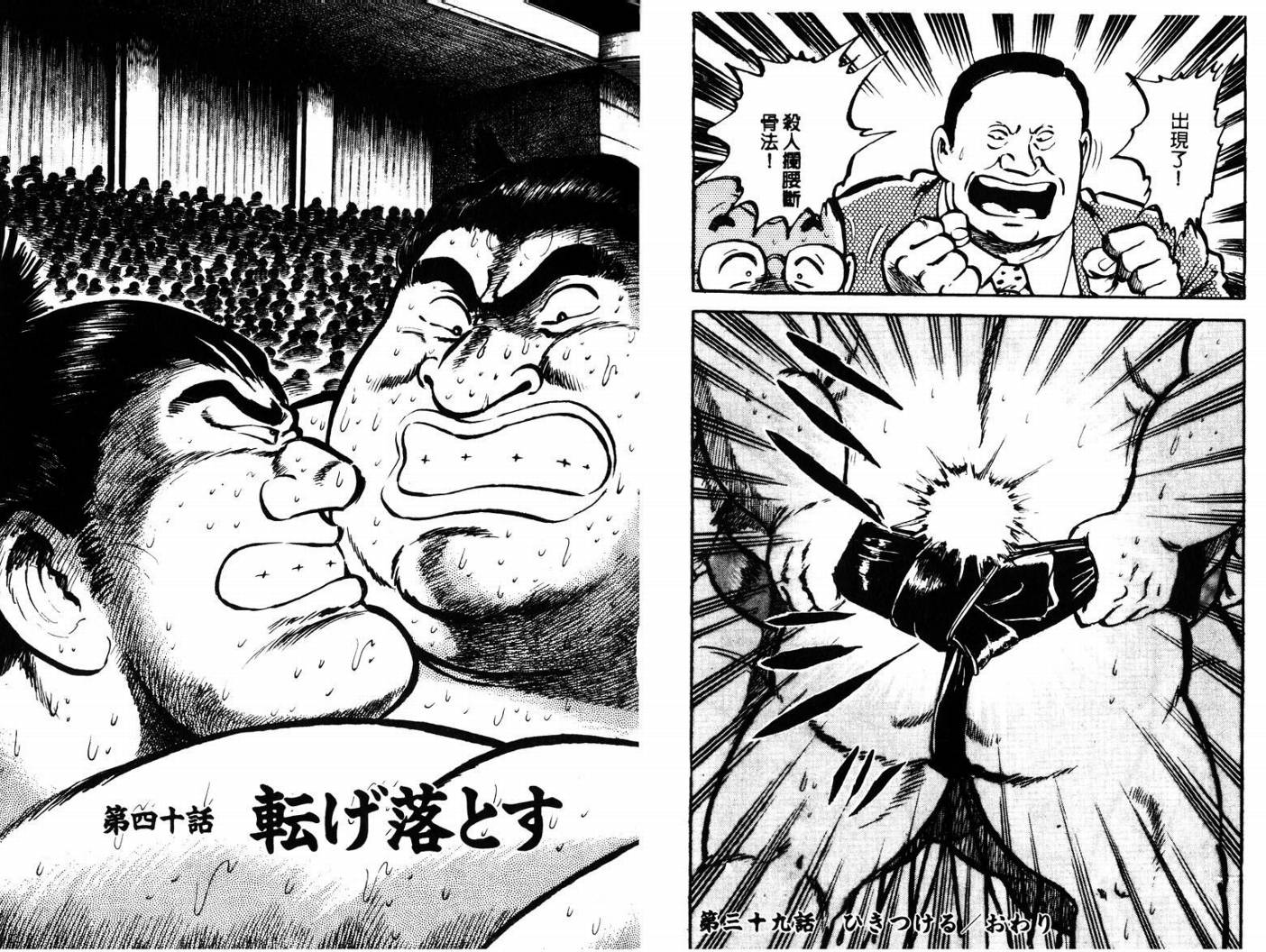 邪鬼播磨滩韩漫全集-VOL05无删减无遮挡章节图片 
