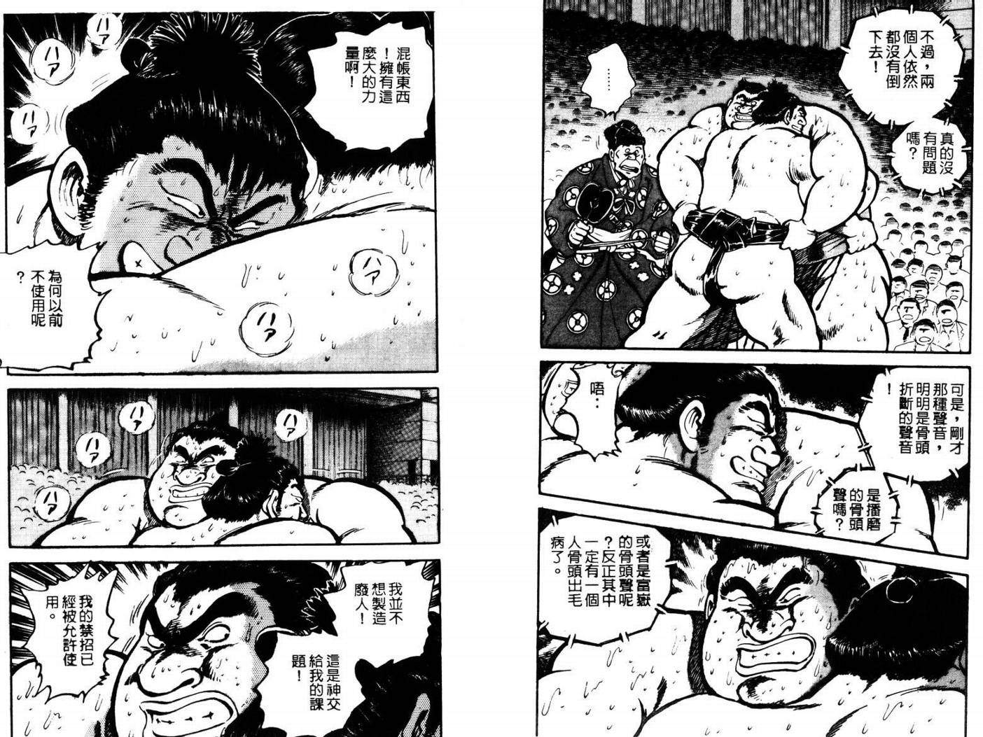 邪鬼播磨滩韩漫全集-VOL05无删减无遮挡章节图片 