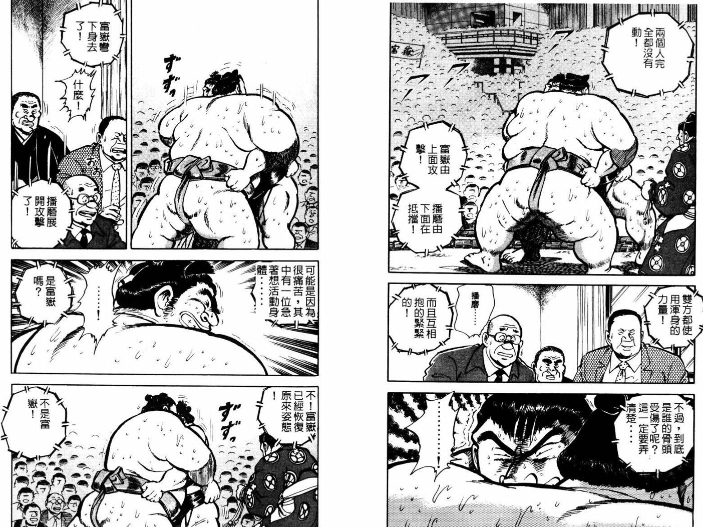 邪鬼播磨滩韩漫全集-VOL05无删减无遮挡章节图片 