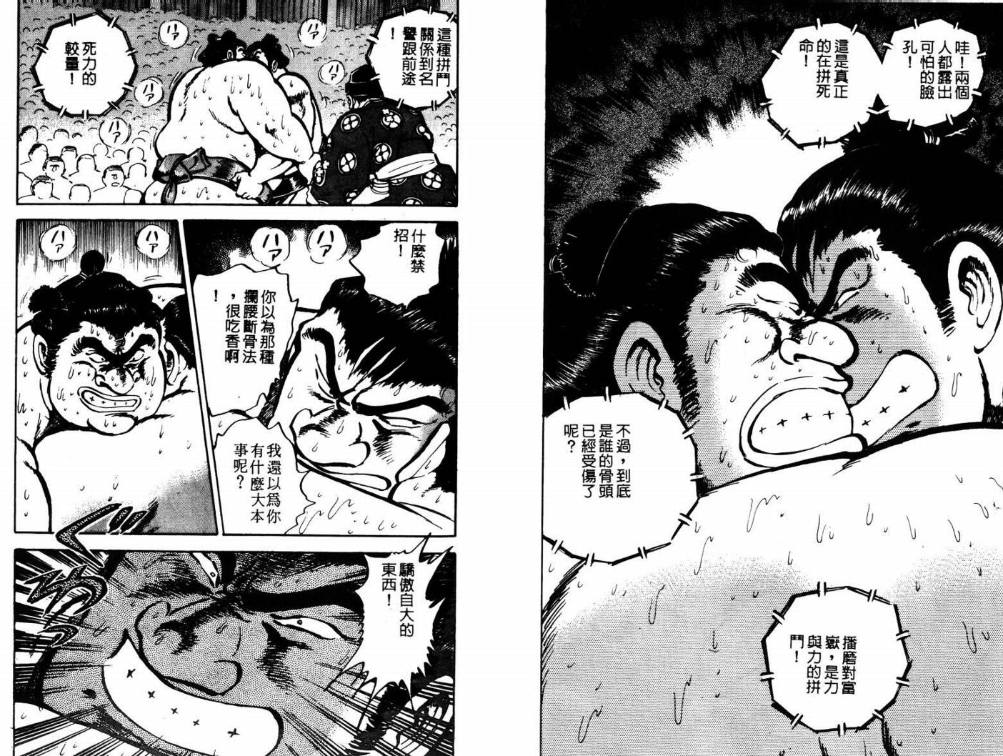 邪鬼播磨滩韩漫全集-VOL05无删减无遮挡章节图片 