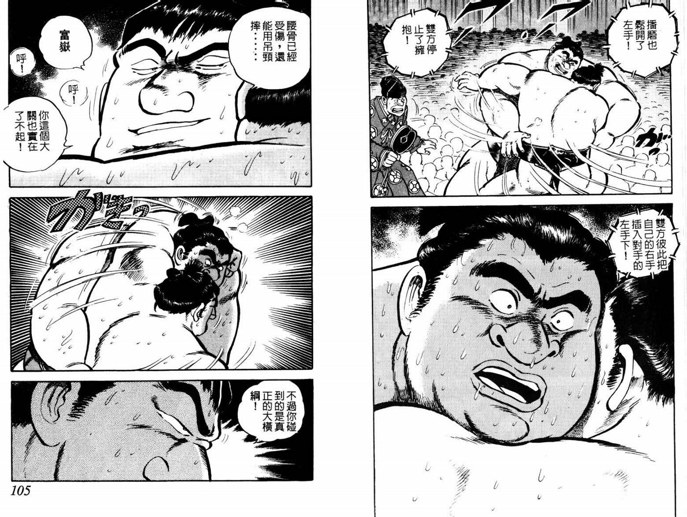 邪鬼播磨滩韩漫全集-VOL05无删减无遮挡章节图片 