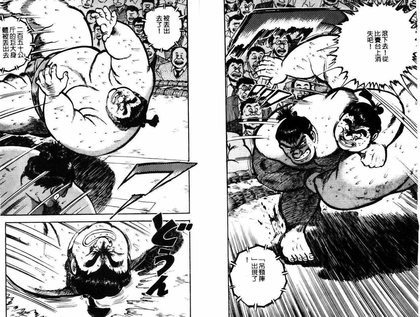 邪鬼播磨滩韩漫全集-VOL05无删减无遮挡章节图片 