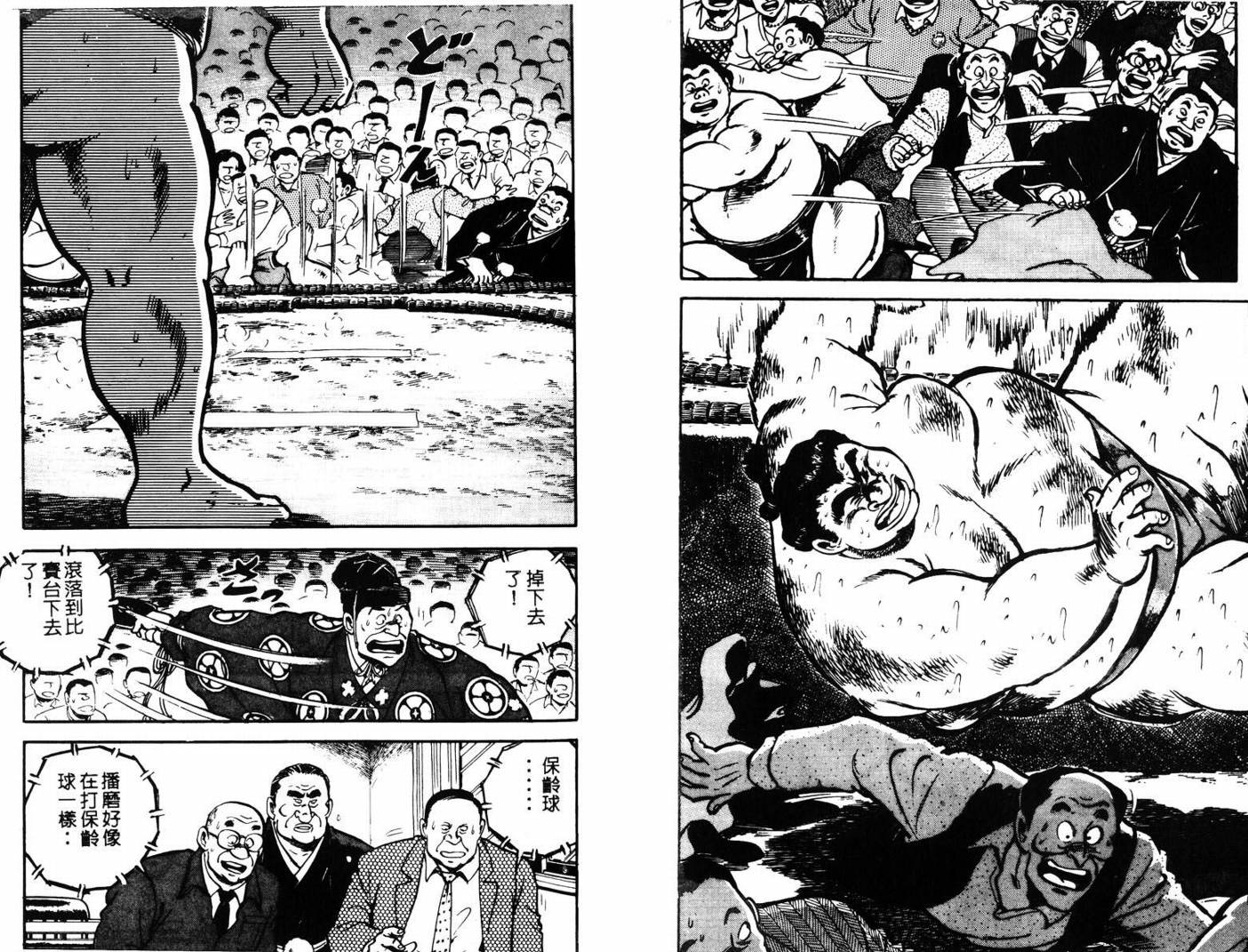 邪鬼播磨滩韩漫全集-VOL05无删减无遮挡章节图片 