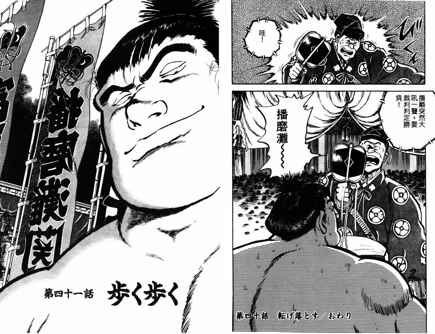 邪鬼播磨滩韩漫全集-VOL05无删减无遮挡章节图片 