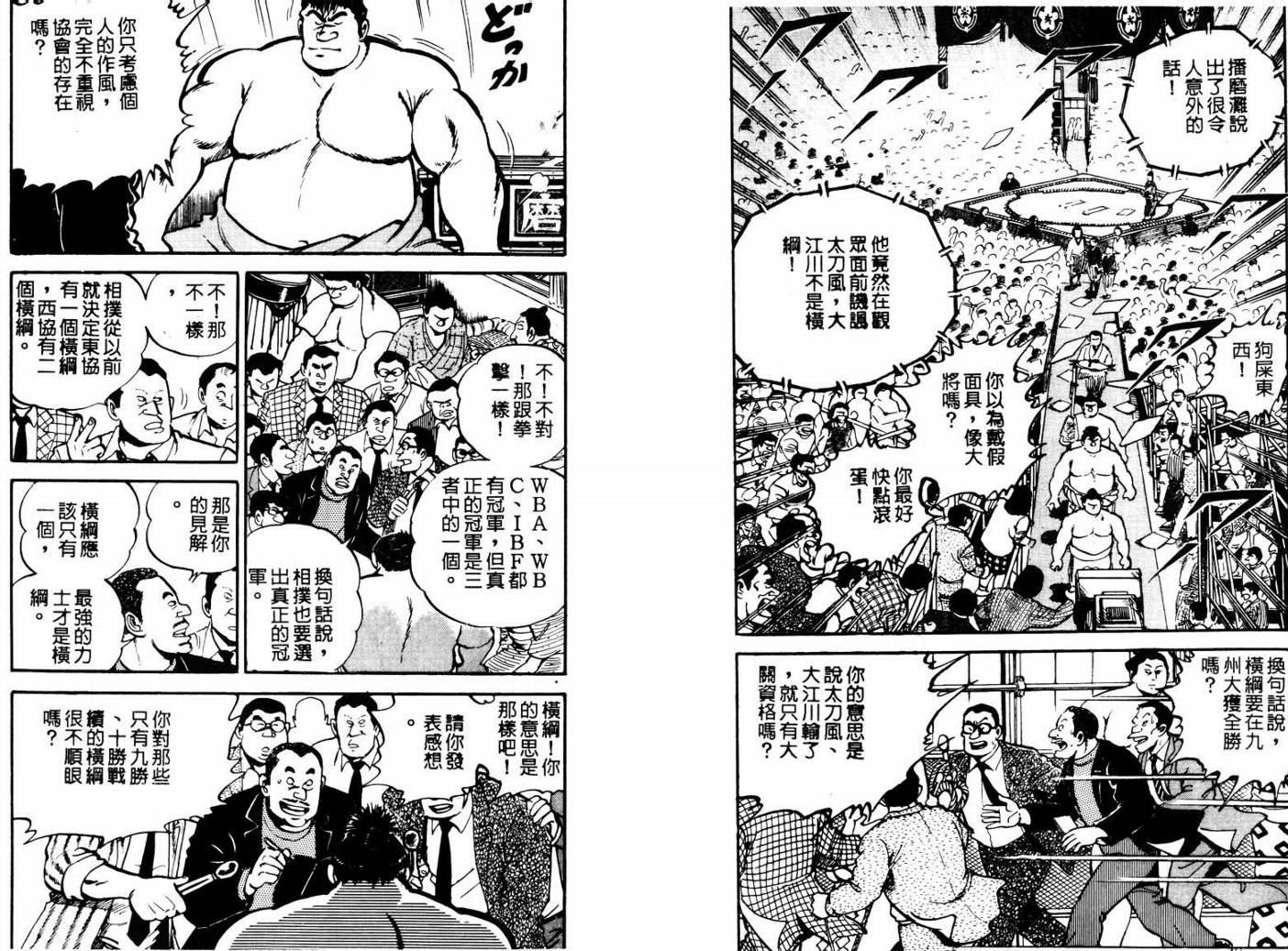 邪鬼播磨滩韩漫全集-VOL05无删减无遮挡章节图片 