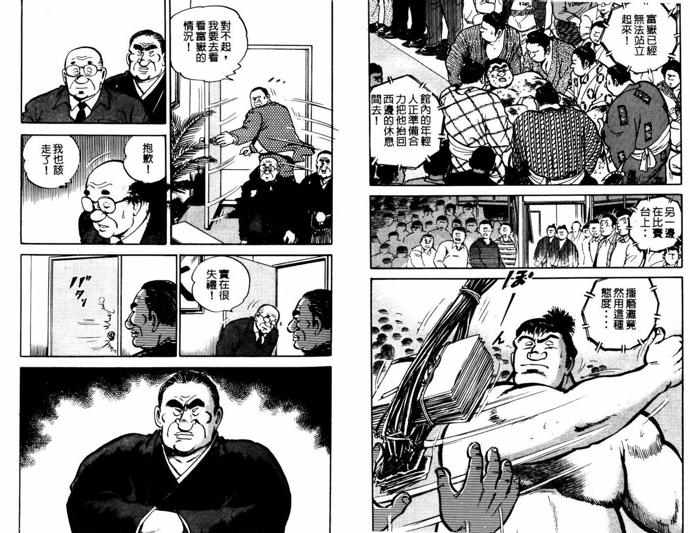 邪鬼播磨滩韩漫全集-VOL05无删减无遮挡章节图片 