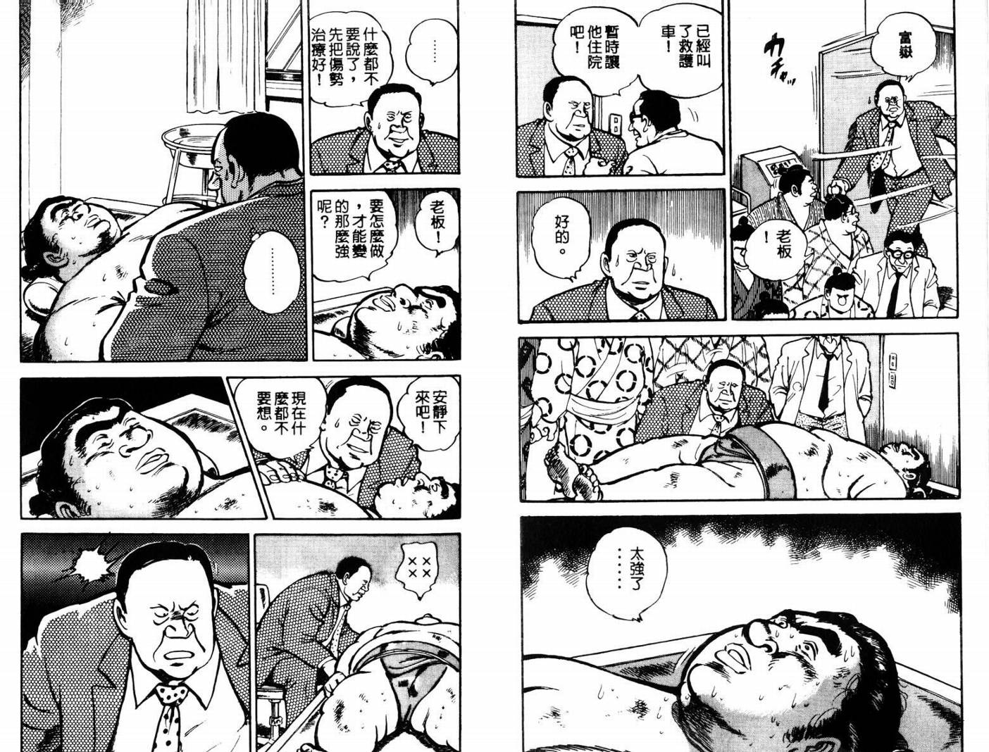 邪鬼播磨滩韩漫全集-VOL05无删减无遮挡章节图片 