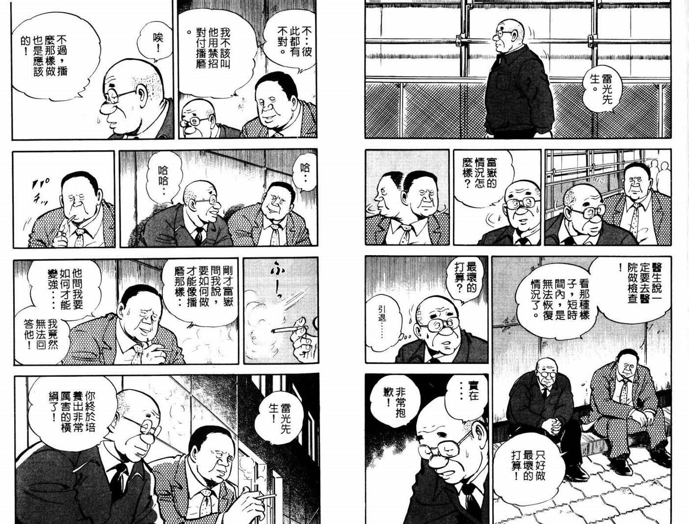 邪鬼播磨滩韩漫全集-VOL05无删减无遮挡章节图片 