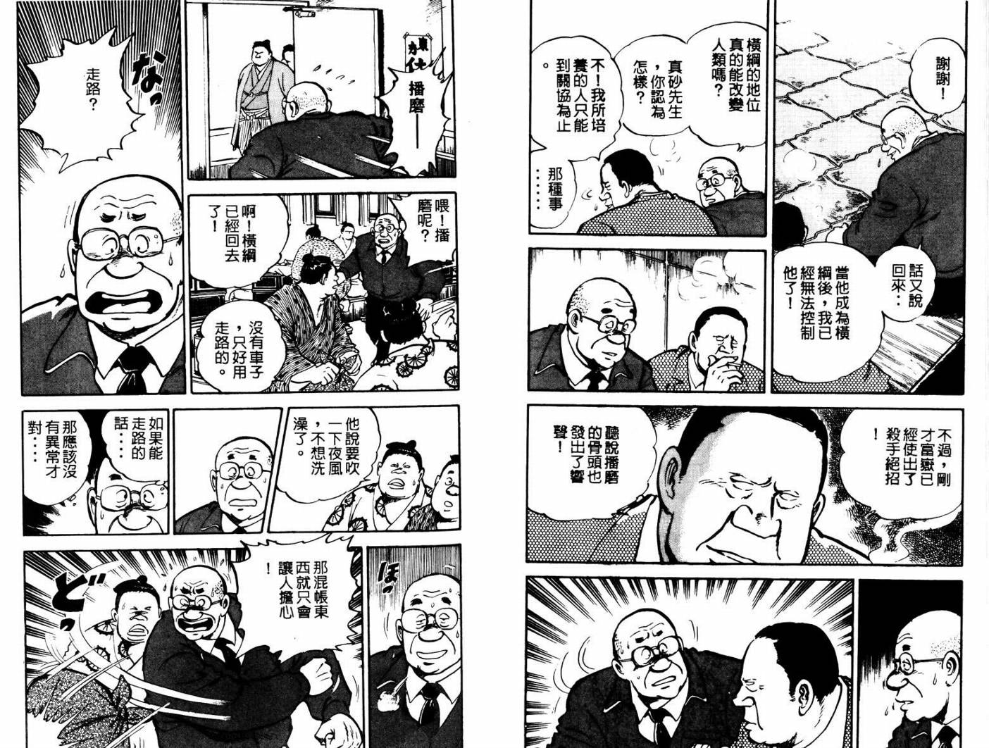 邪鬼播磨滩韩漫全集-VOL05无删减无遮挡章节图片 