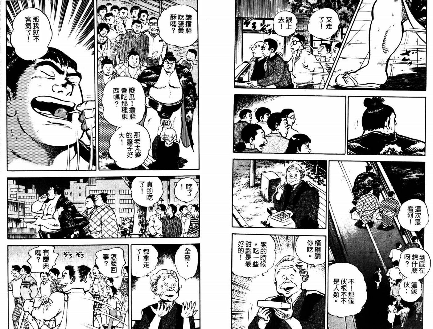 邪鬼播磨滩韩漫全集-VOL05无删减无遮挡章节图片 