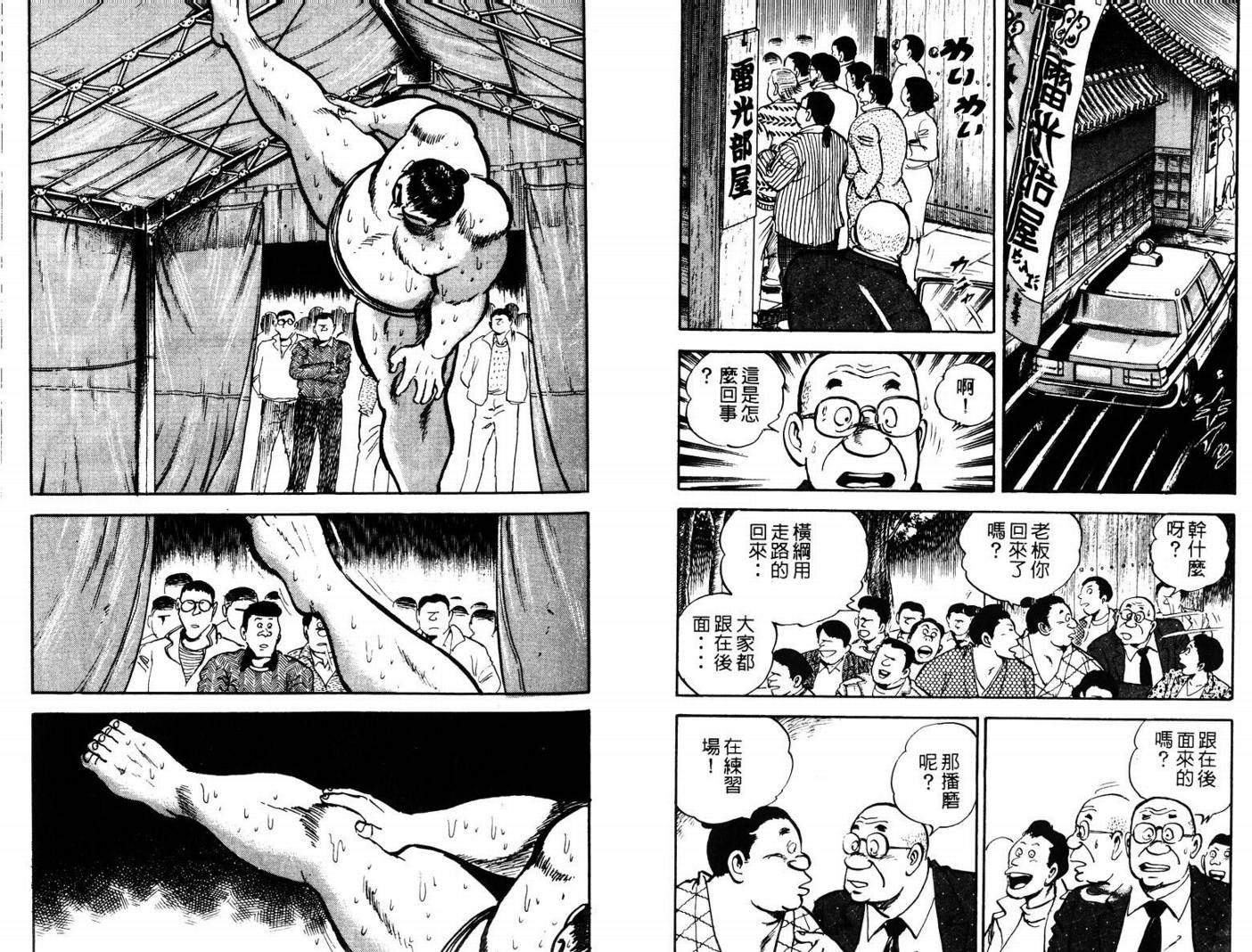邪鬼播磨滩韩漫全集-VOL05无删减无遮挡章节图片 