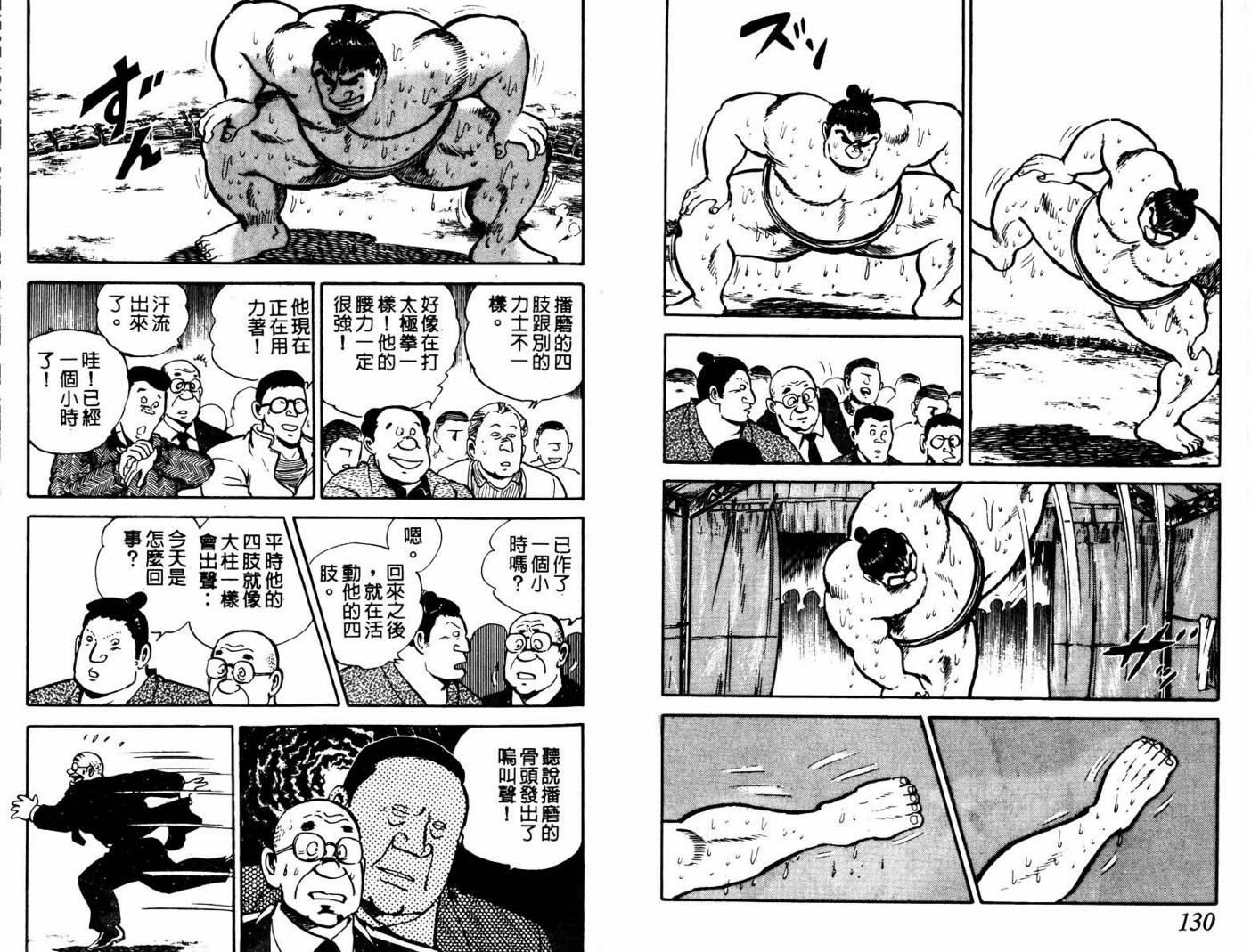 邪鬼播磨滩韩漫全集-VOL05无删减无遮挡章节图片 