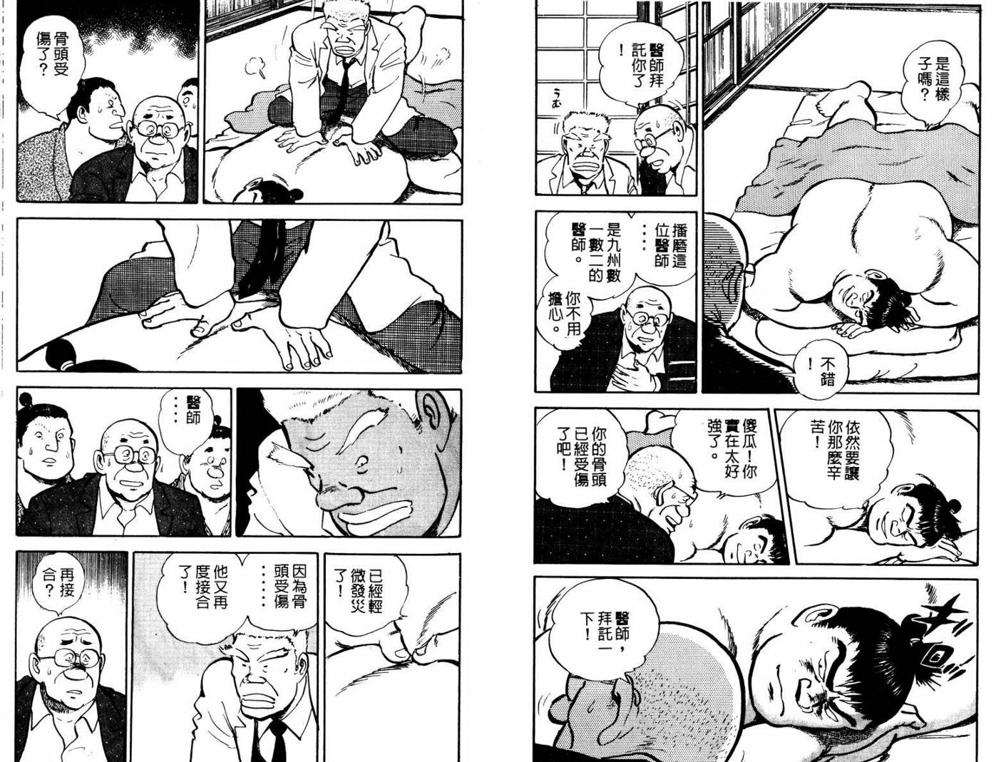 邪鬼播磨滩韩漫全集-VOL05无删减无遮挡章节图片 