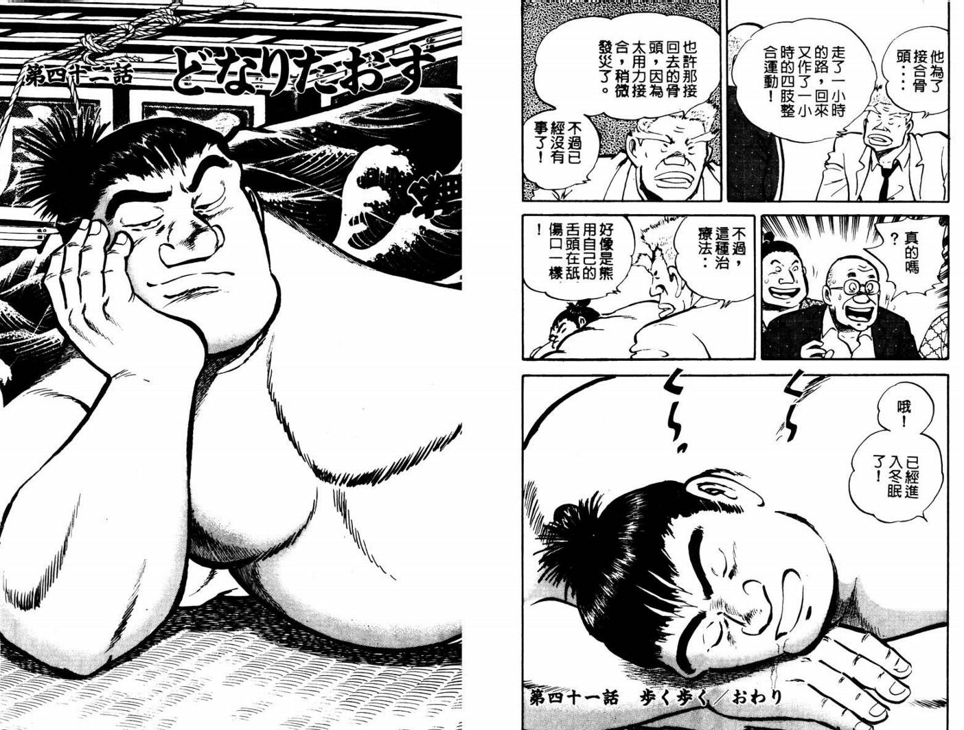 邪鬼播磨滩韩漫全集-VOL05无删减无遮挡章节图片 