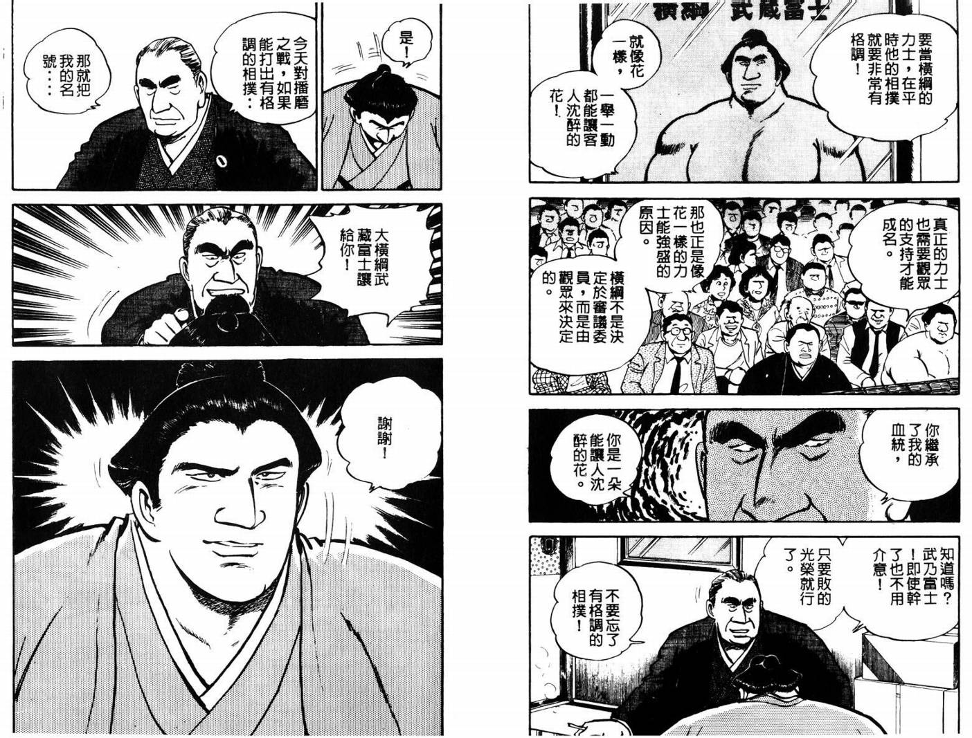 邪鬼播磨滩韩漫全集-VOL05无删减无遮挡章节图片 
