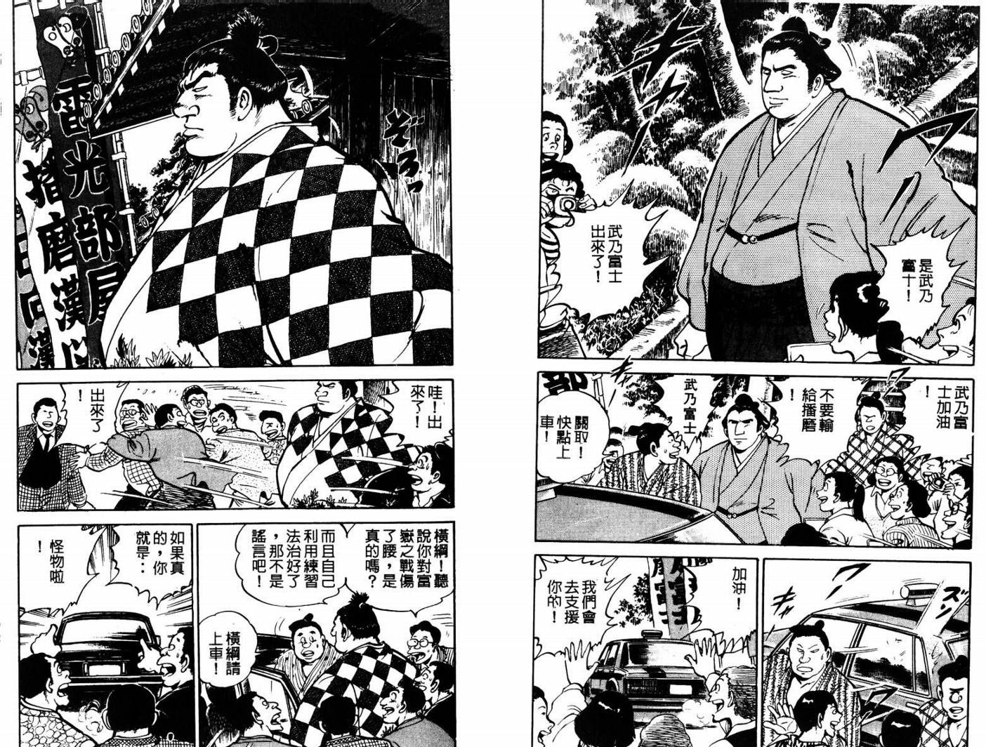 邪鬼播磨滩韩漫全集-VOL05无删减无遮挡章节图片 