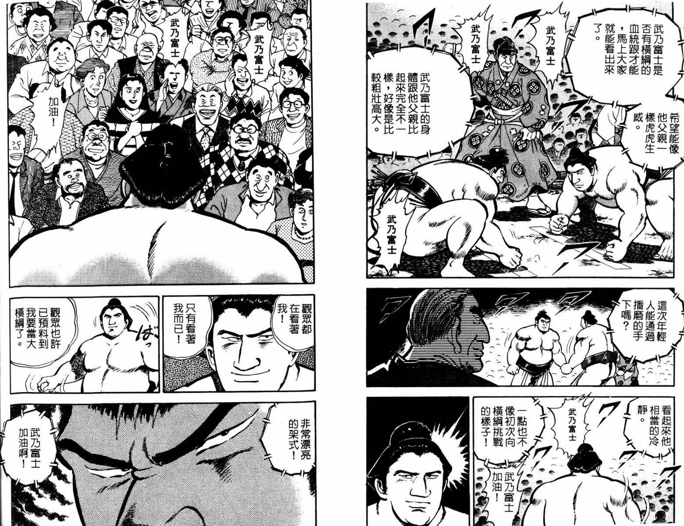 邪鬼播磨滩韩漫全集-VOL05无删减无遮挡章节图片 