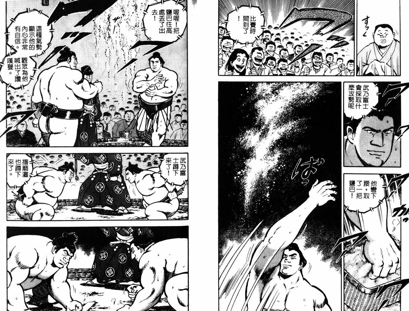 邪鬼播磨滩韩漫全集-VOL05无删减无遮挡章节图片 
