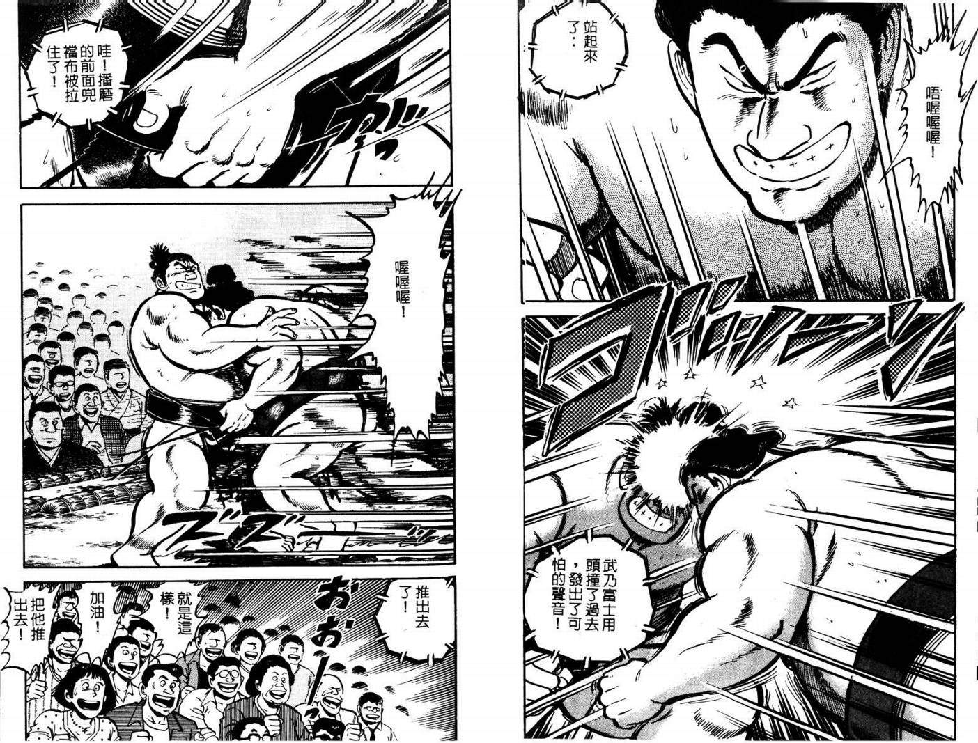 邪鬼播磨滩韩漫全集-VOL05无删减无遮挡章节图片 