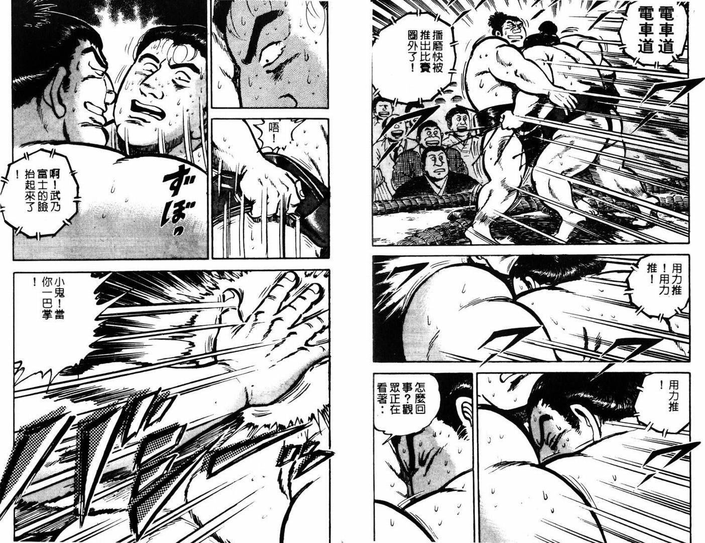 邪鬼播磨滩韩漫全集-VOL05无删减无遮挡章节图片 