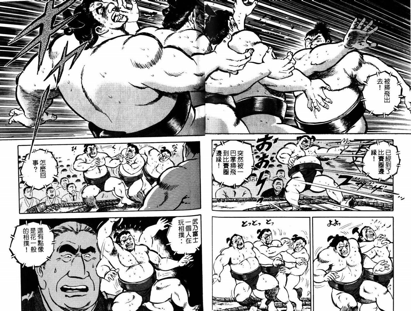 邪鬼播磨滩韩漫全集-VOL05无删减无遮挡章节图片 