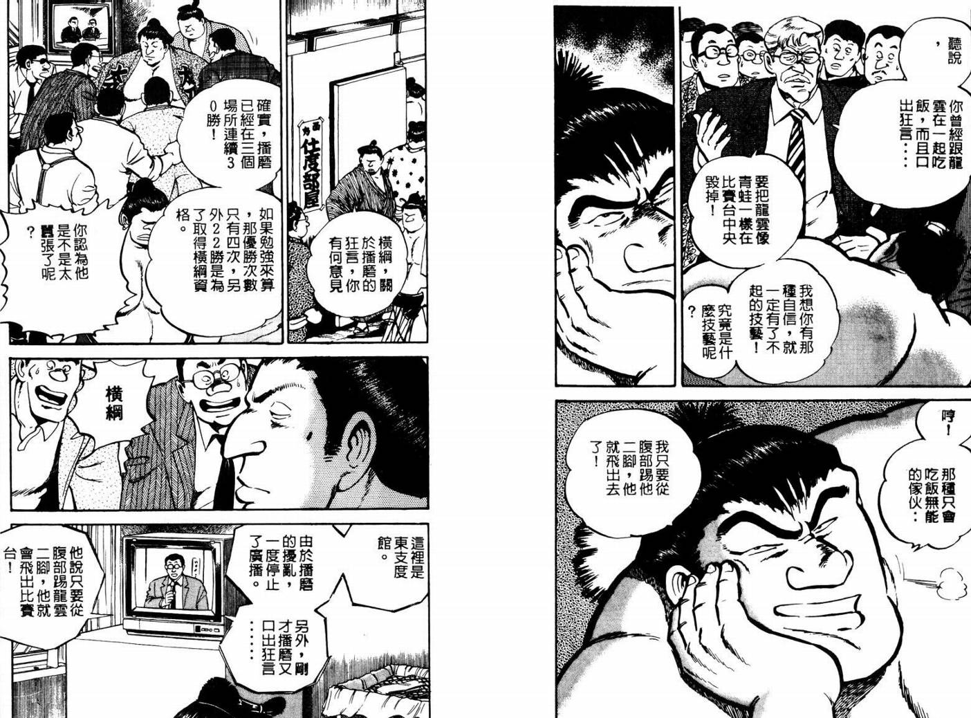 邪鬼播磨滩韩漫全集-VOL05无删减无遮挡章节图片 