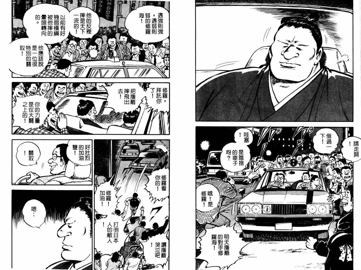 邪鬼播磨滩韩漫全集-VOL05无删减无遮挡章节图片 