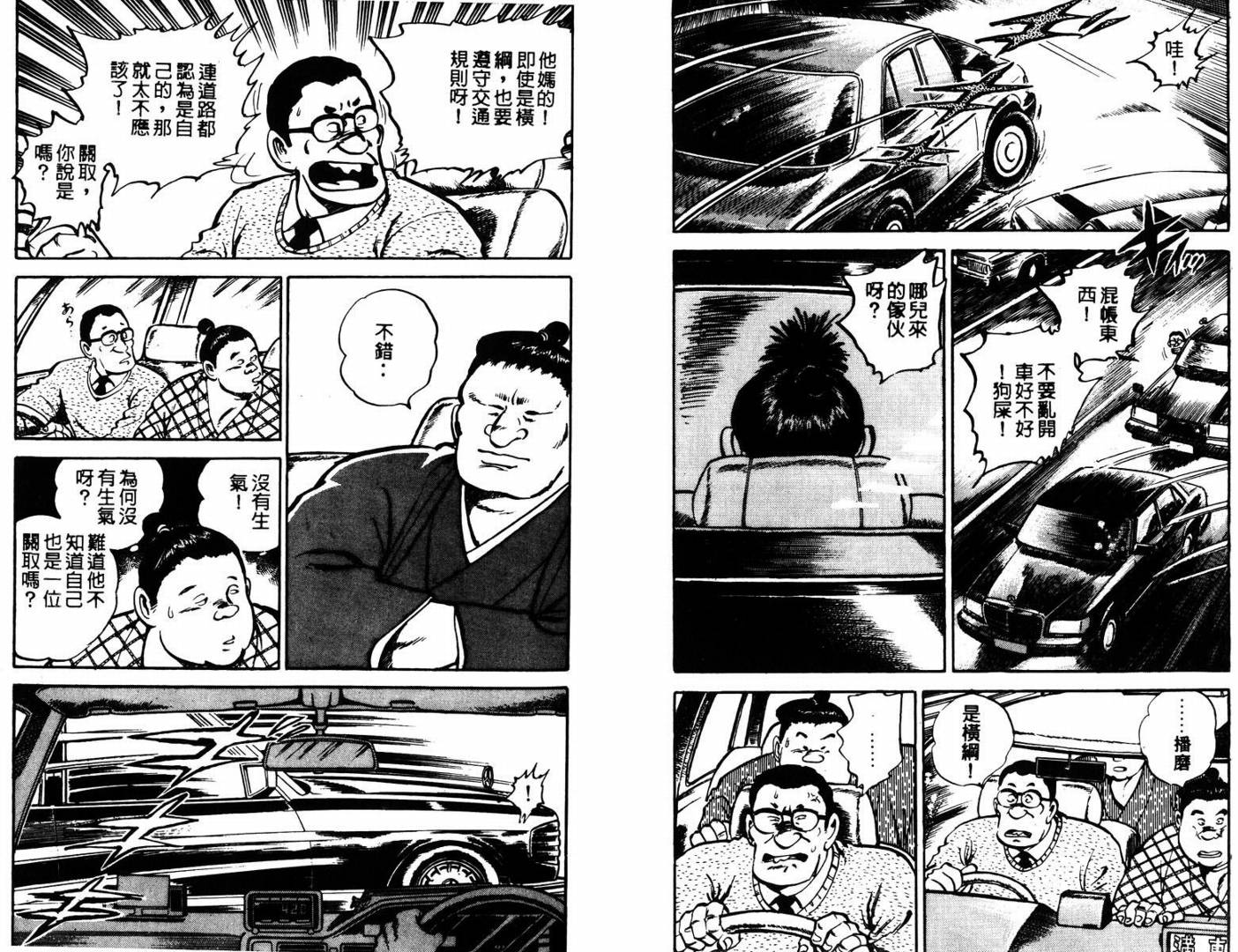 邪鬼播磨滩韩漫全集-VOL05无删减无遮挡章节图片 