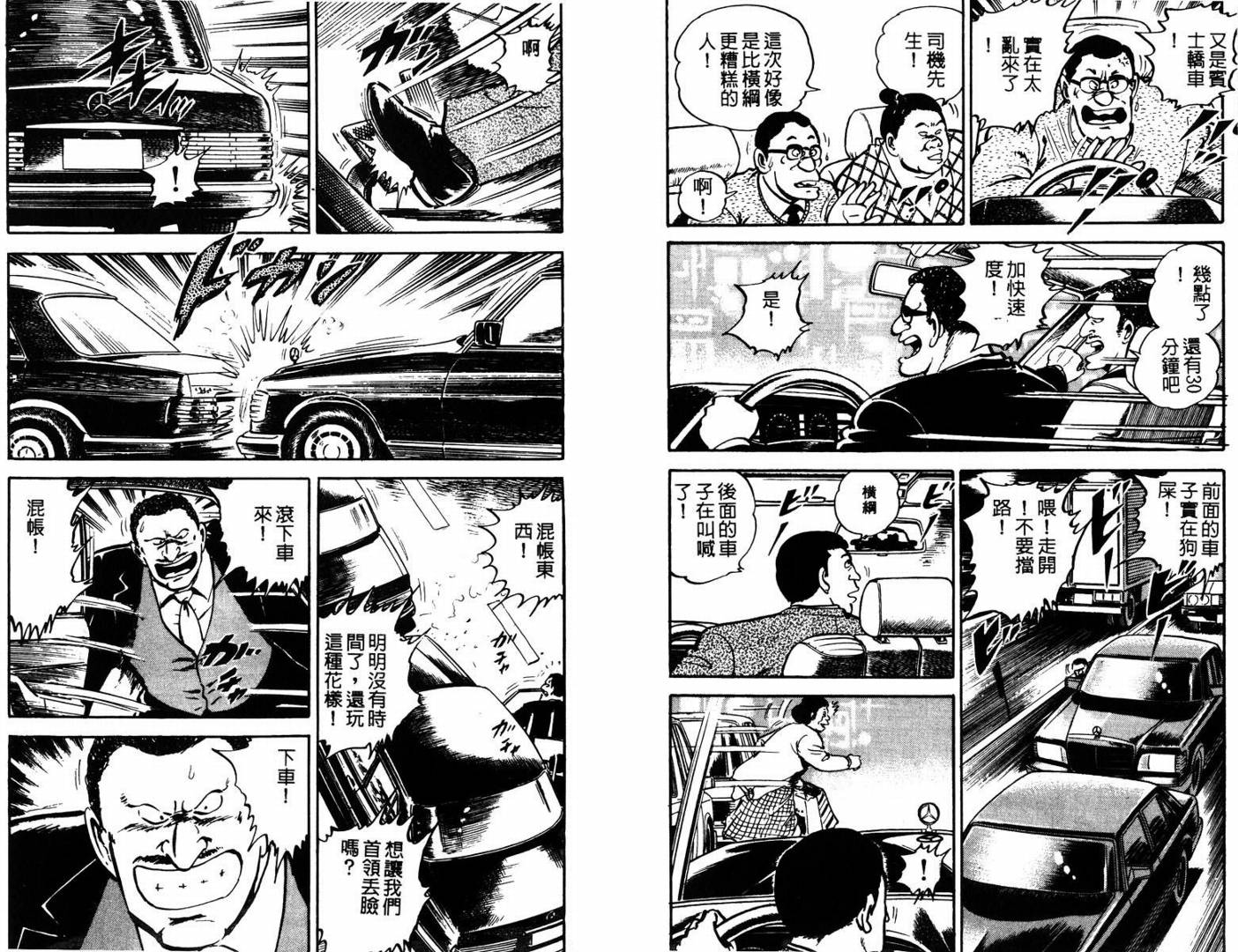 邪鬼播磨滩韩漫全集-VOL05无删减无遮挡章节图片 