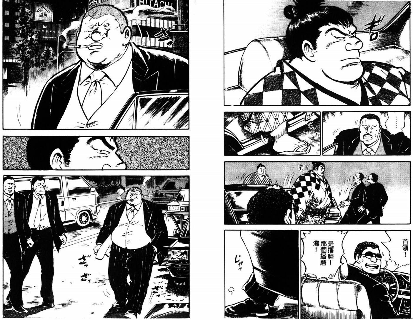 邪鬼播磨滩韩漫全集-VOL05无删减无遮挡章节图片 