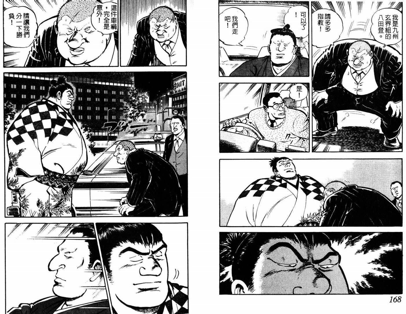 邪鬼播磨滩韩漫全集-VOL05无删减无遮挡章节图片 