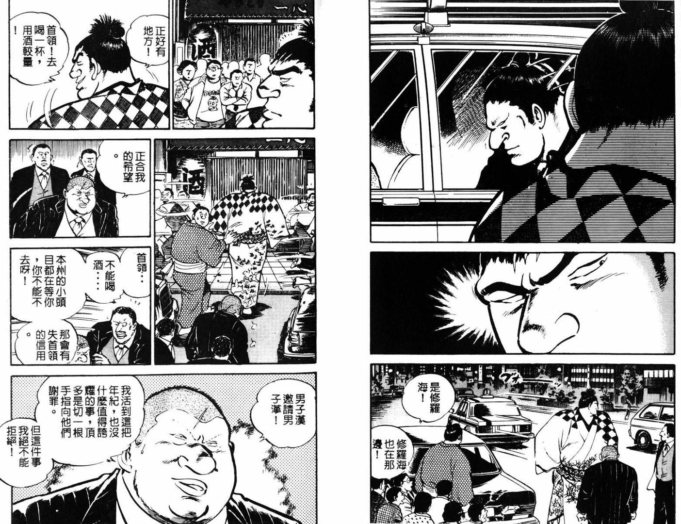 邪鬼播磨滩韩漫全集-VOL05无删减无遮挡章节图片 