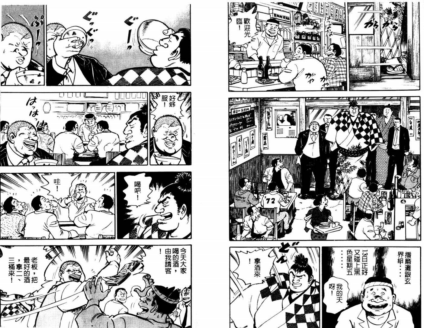 邪鬼播磨滩韩漫全集-VOL05无删减无遮挡章节图片 