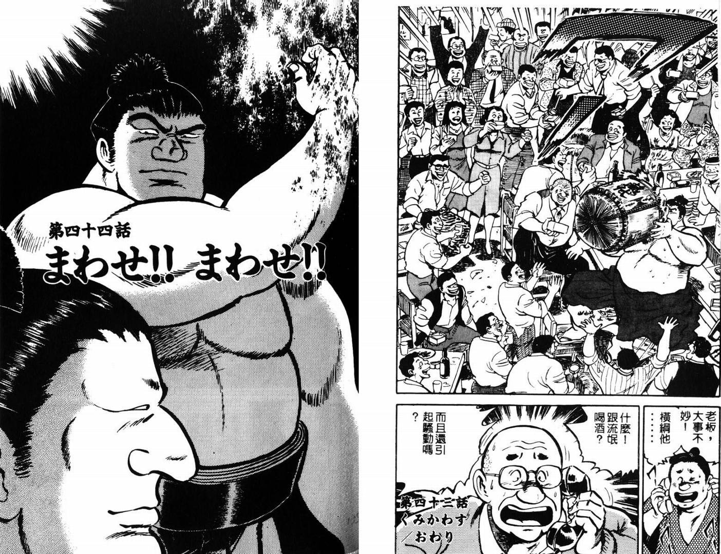 邪鬼播磨滩韩漫全集-VOL05无删减无遮挡章节图片 