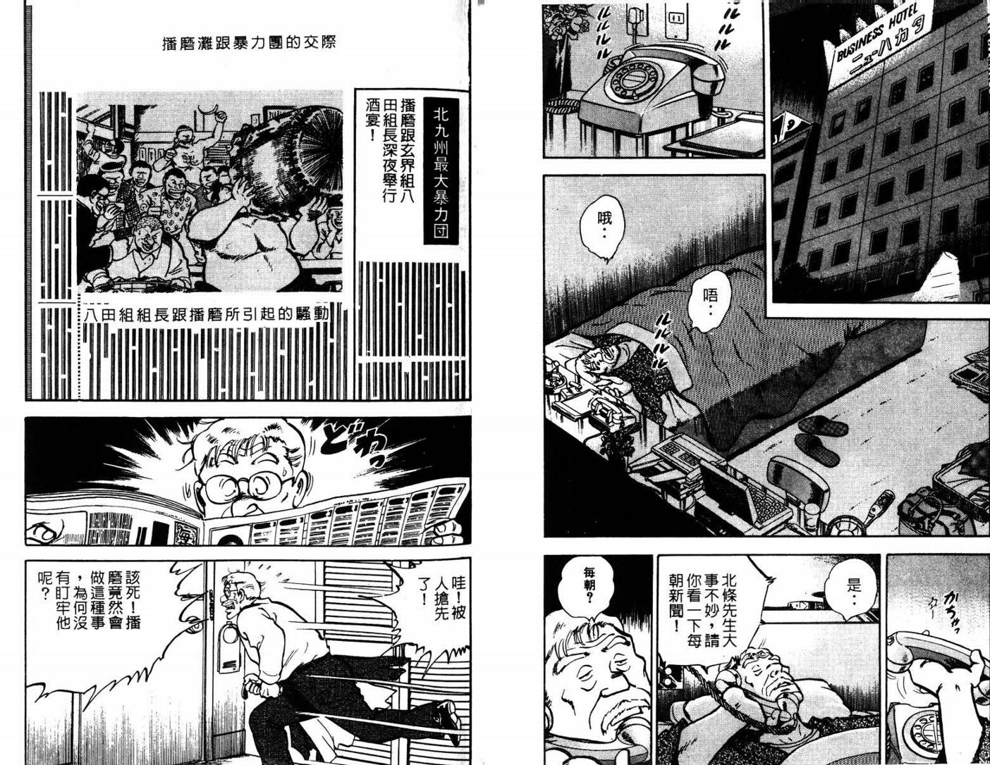 邪鬼播磨滩韩漫全集-VOL05无删减无遮挡章节图片 