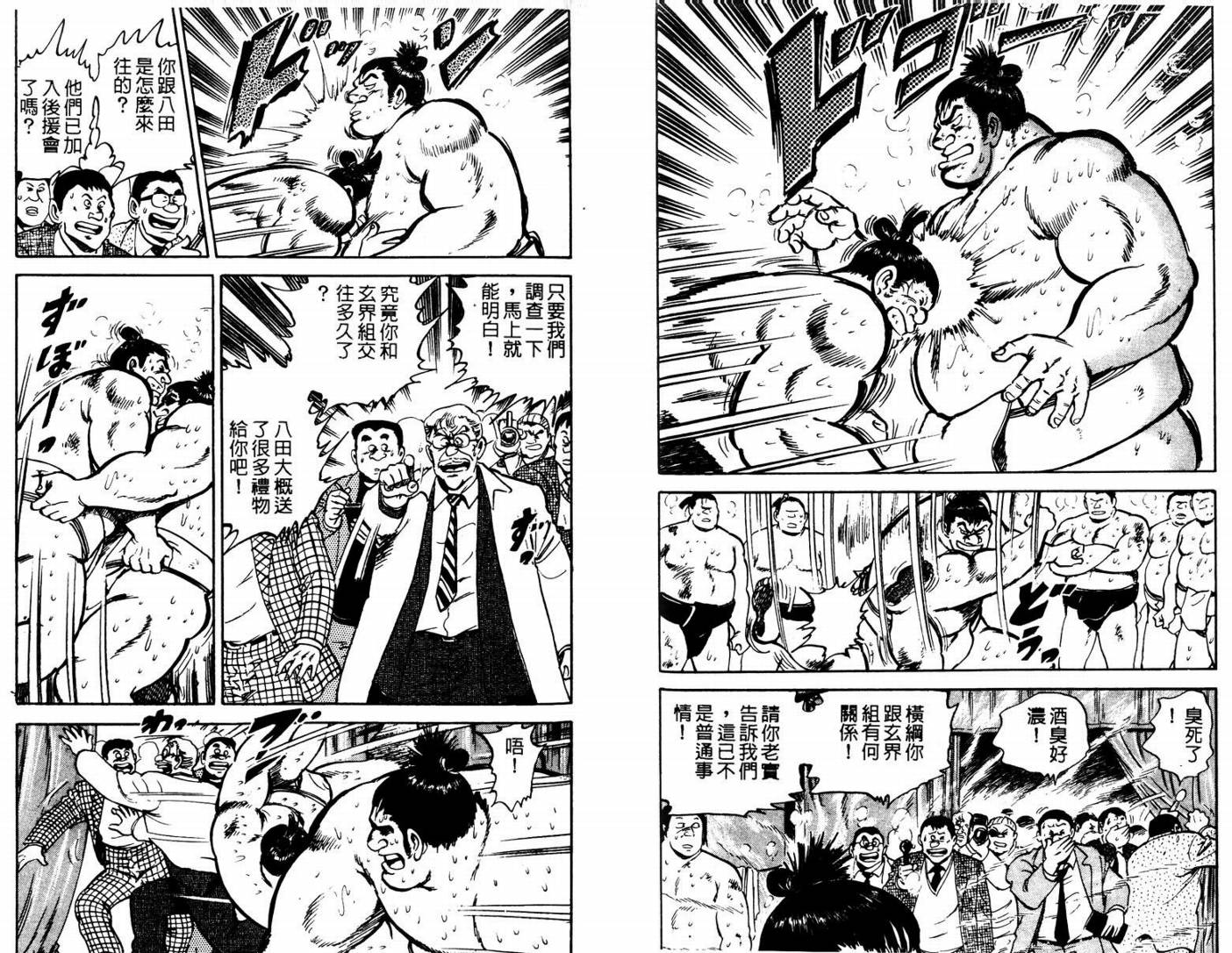 邪鬼播磨滩韩漫全集-VOL05无删减无遮挡章节图片 