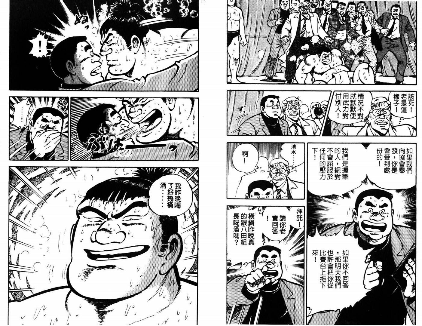 邪鬼播磨滩韩漫全集-VOL05无删减无遮挡章节图片 