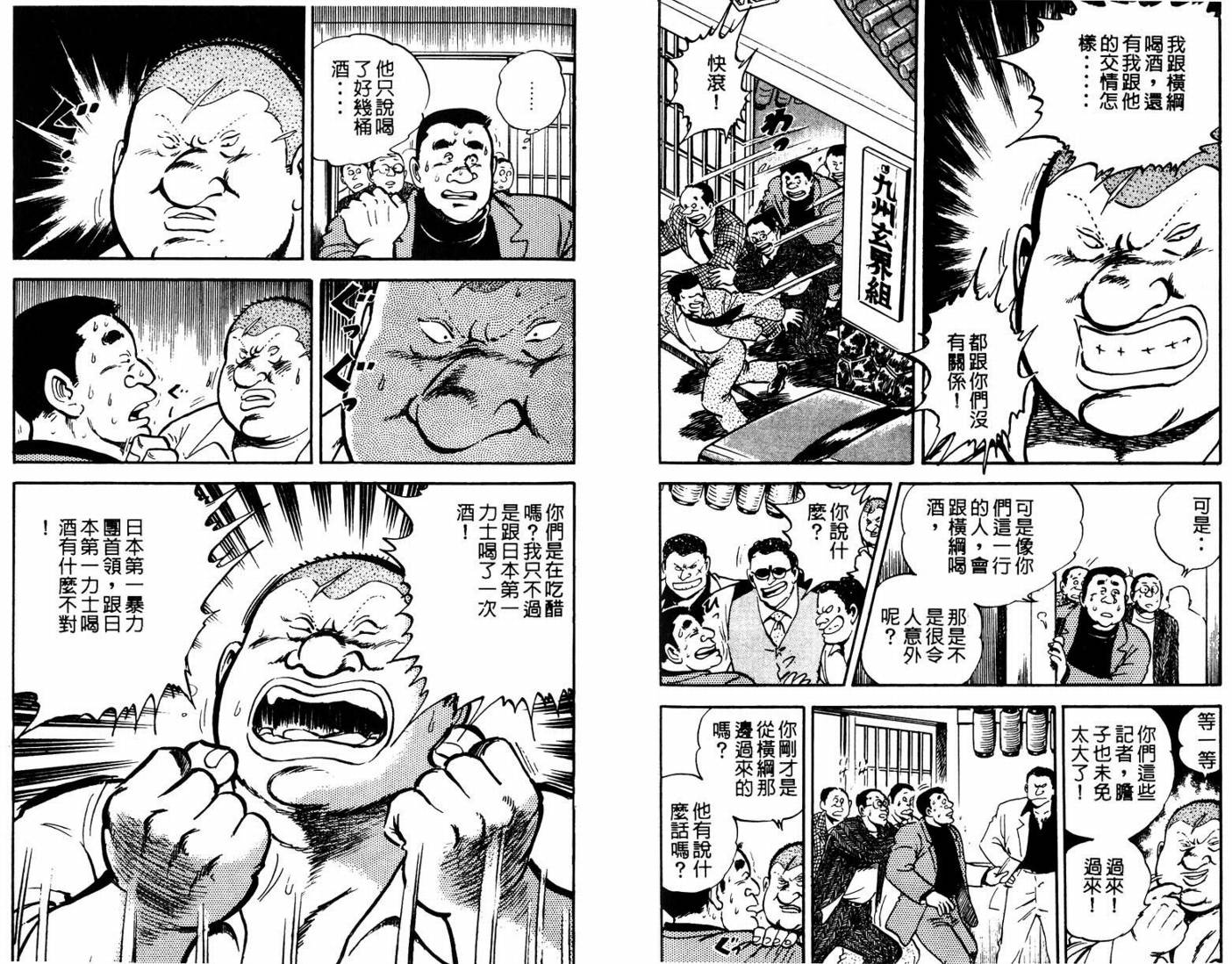邪鬼播磨滩韩漫全集-VOL05无删减无遮挡章节图片 