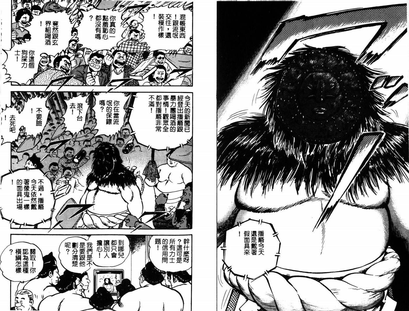 邪鬼播磨滩韩漫全集-VOL05无删减无遮挡章节图片 