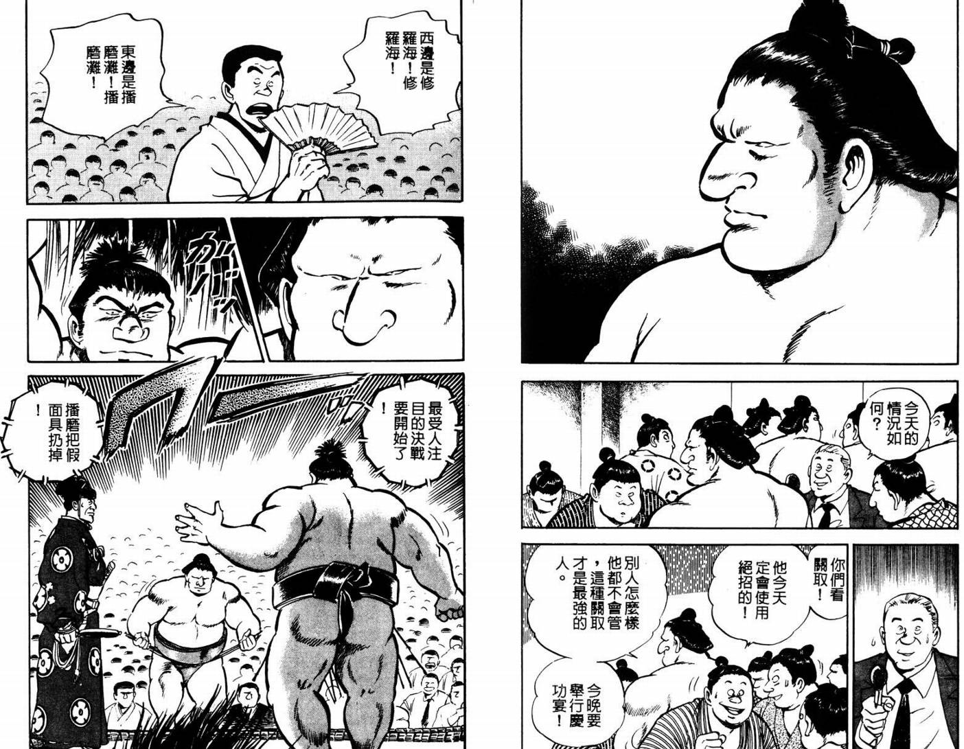 邪鬼播磨滩韩漫全集-VOL05无删减无遮挡章节图片 