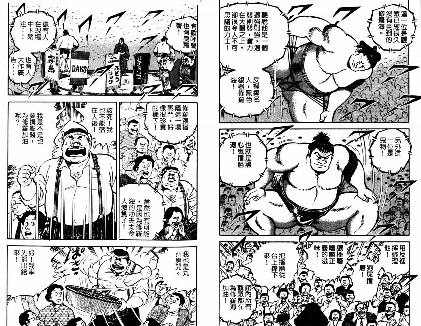 邪鬼播磨滩韩漫全集-VOL05无删减无遮挡章节图片 