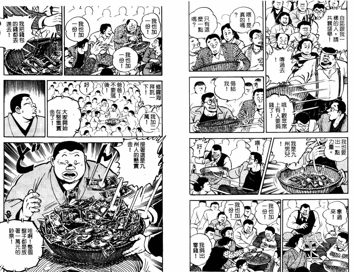 邪鬼播磨滩韩漫全集-VOL05无删减无遮挡章节图片 