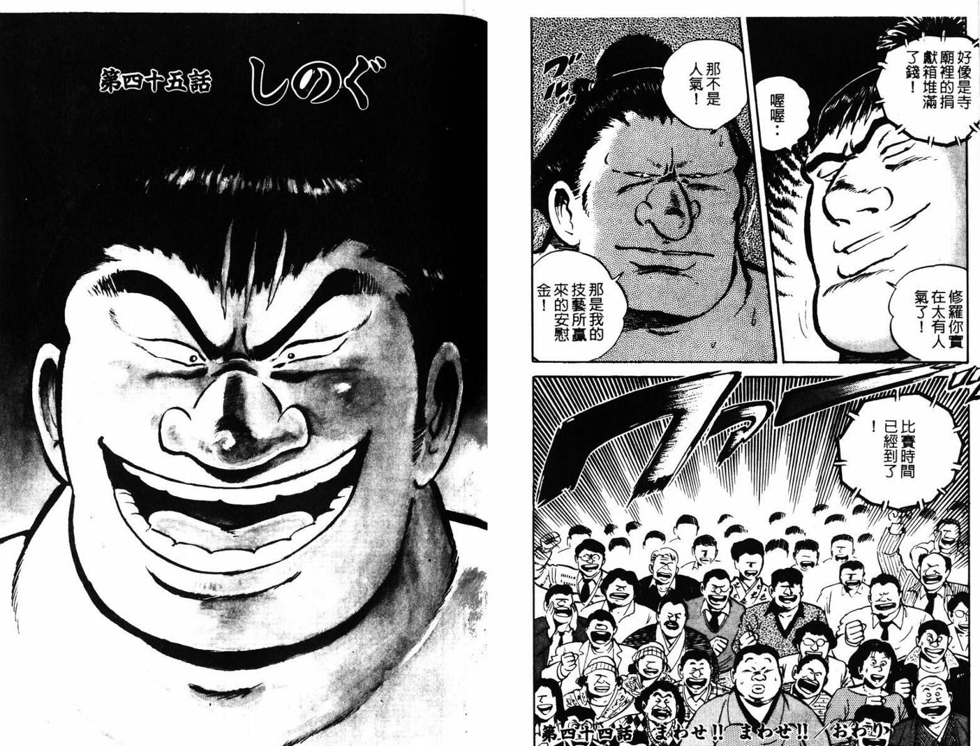 邪鬼播磨滩韩漫全集-VOL05无删减无遮挡章节图片 